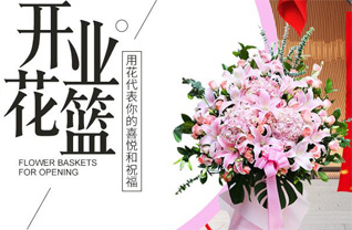 山东青岛平度市崔家集镇西范家村花篮配送